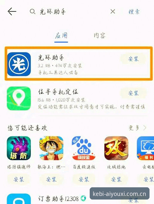 新手必看：爱游戏官网中国站安卓下载实用操作指南