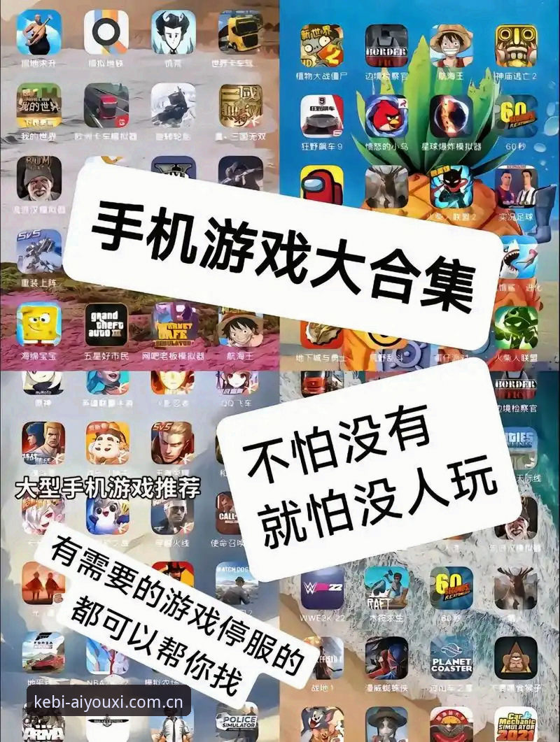 爱游戏官网中国站安卓下载实用指南：从原理到操作，一次说透